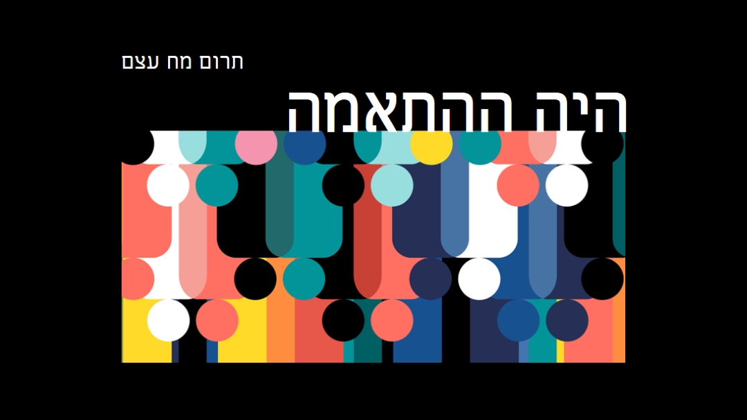 להפוך לתורם מח עצם black modern-bold