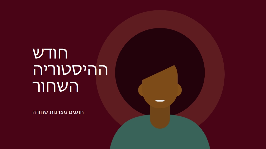 חגיגת חודש ההיסטוריה השחור red modern-color-block