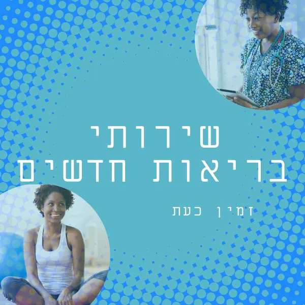 הרופא נמצא blue modern-bold