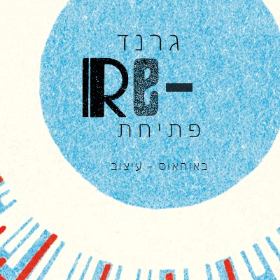 פתח מחדש רחב blue modern-bold