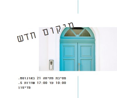 מסיבת מעבר white modern-simple