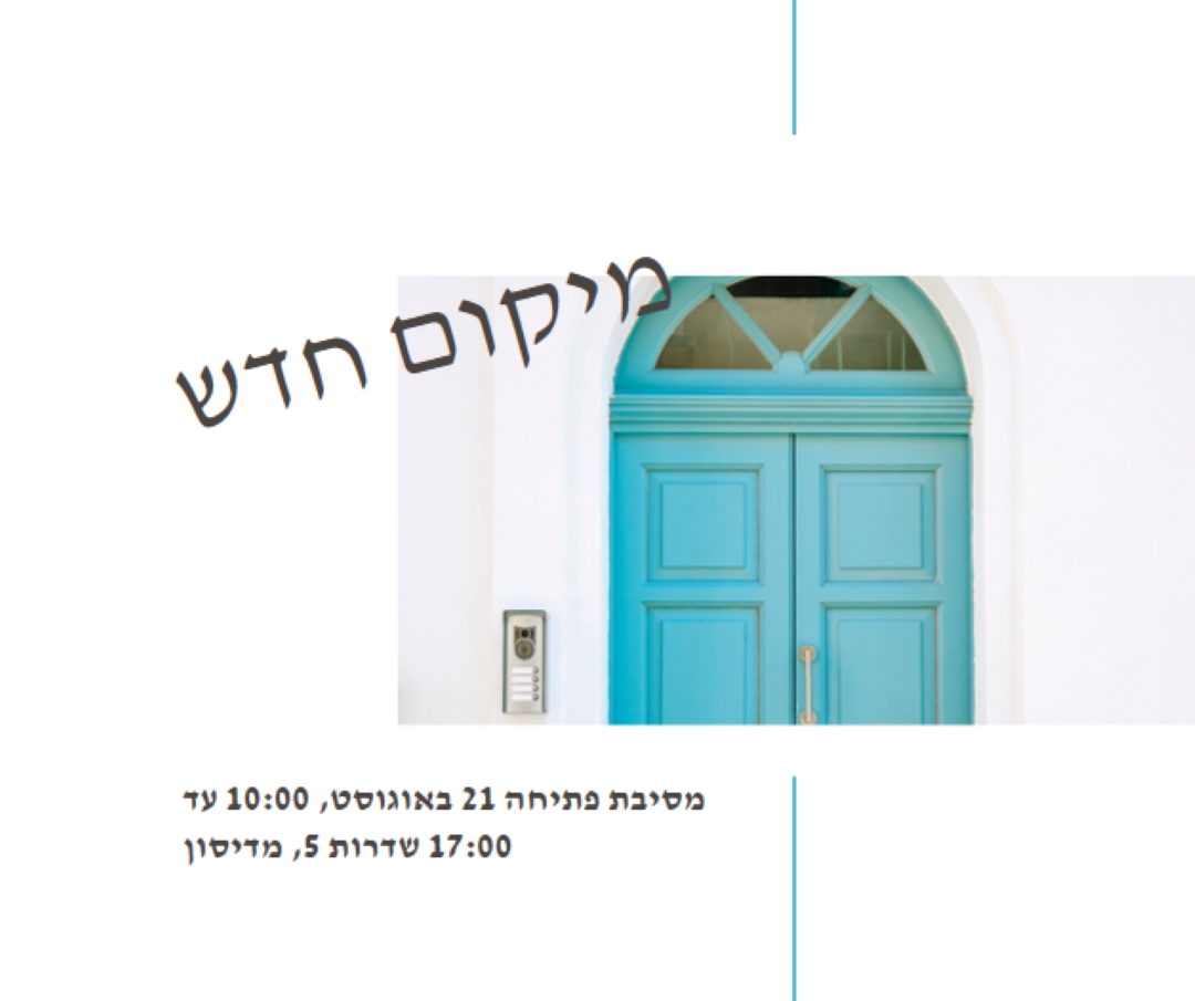 מסיבת מעבר white modern-simple