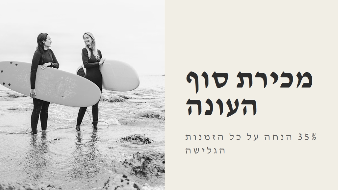 שמחות החוף gray modern-bold