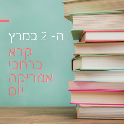 אחד עבור הספרים green modern-simple