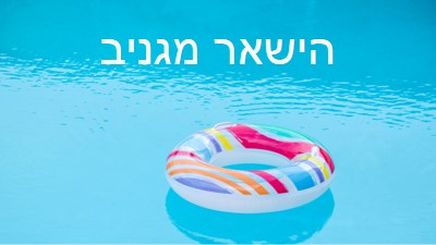 ציפה ללא תשלום blue modern-simple