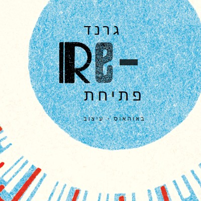 פתח מחדש רחב blue modern-bold