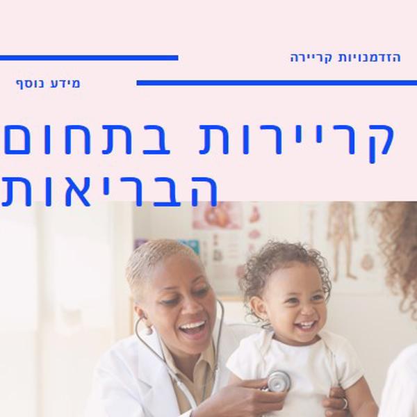 מוכן לעזור white modern-bold