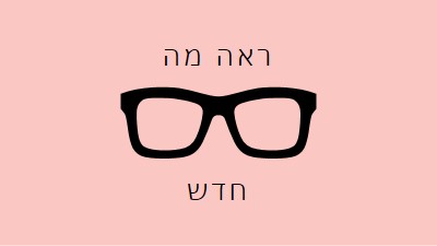 בתוך מסגרת pink modern-simple