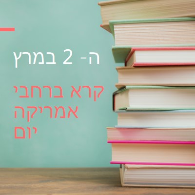 אחד עבור הספרים green modern-simple