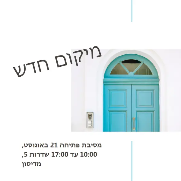 מסיבת מעבר white modern-simple