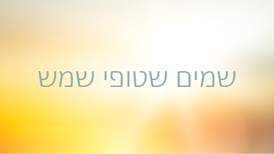 שמים שטופי שמש yellow modern-simple