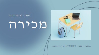 מכירת חזרה לבית הספר blue modern-simple