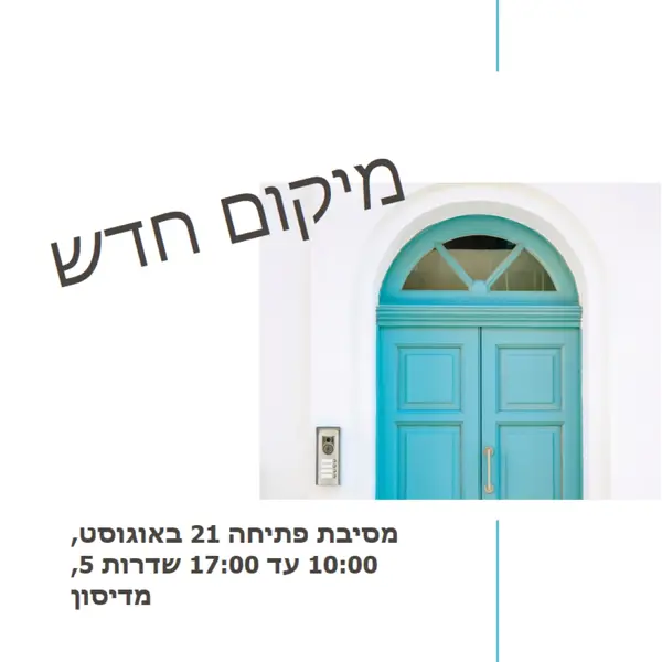 מסיבת מעבר white modern-simple