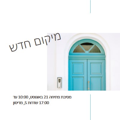 מסיבת מעבר white modern-simple