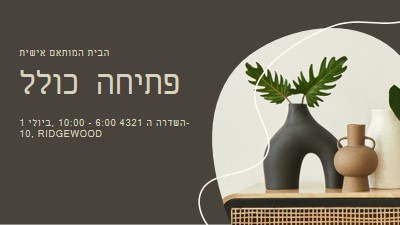 אגרטל ביתי brown organic-boho