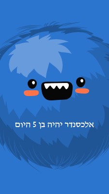 המפלצת הקטנה הופכת לחמש blue whimsical-color-block