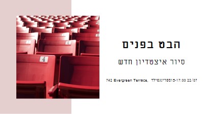 התסתכל בפנים red modern-simple