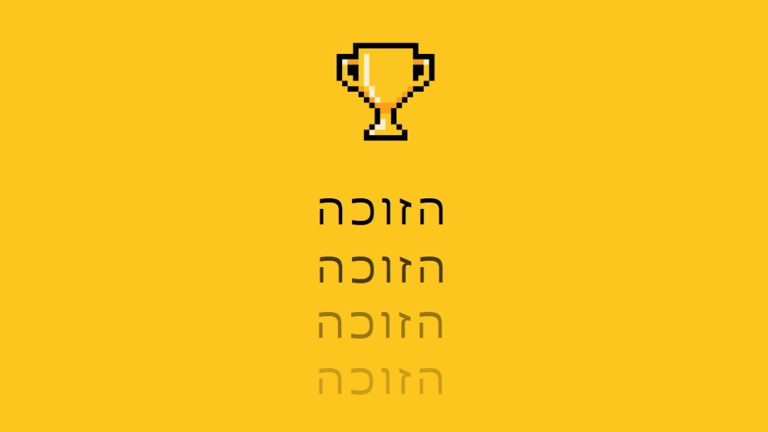 חיי גביע yellow vintage-retro