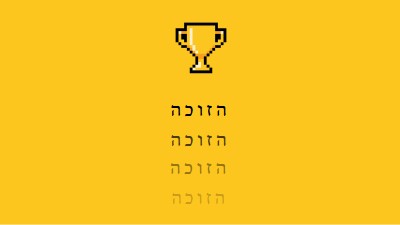 חיי גביע yellow vintage-retro