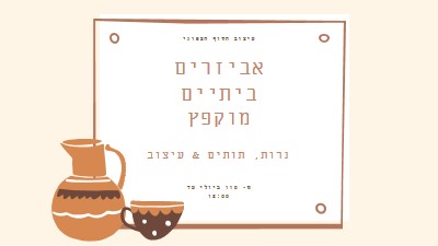 הכרח של אביזר orange organic-boho