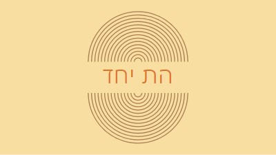 צרף כוחות yellow vintage-retro