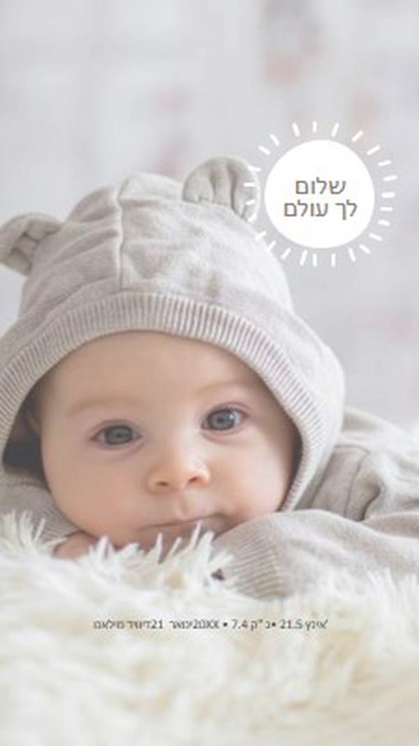 שלום לך עולם gray modern-simple