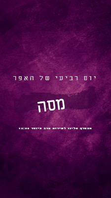 מיסת יום רביעי של האפר purple modern-simple