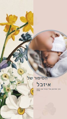 פרח בכל שם אחר yellow vintage-botanical