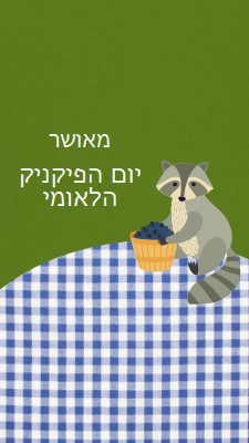 יום פיקניק לאומי שמח green whimsical-color-block