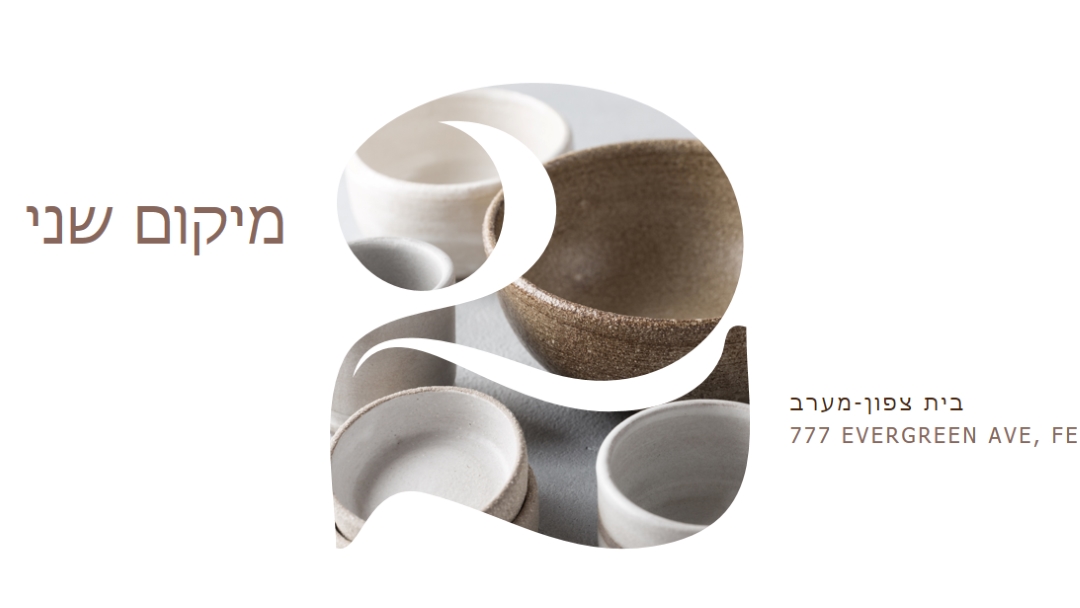 המיקום השני פתוח white modern-simple