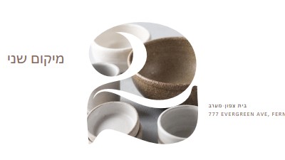 המיקום השני פתוח white modern-simple