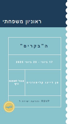 כרטיס לאיחוד blue modern-bold