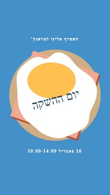 יום ההשקה blue whimsical-color-block