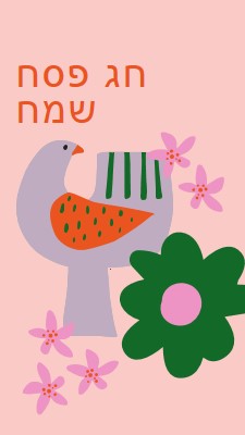 חג פסח שמח pink whimsical-color-block