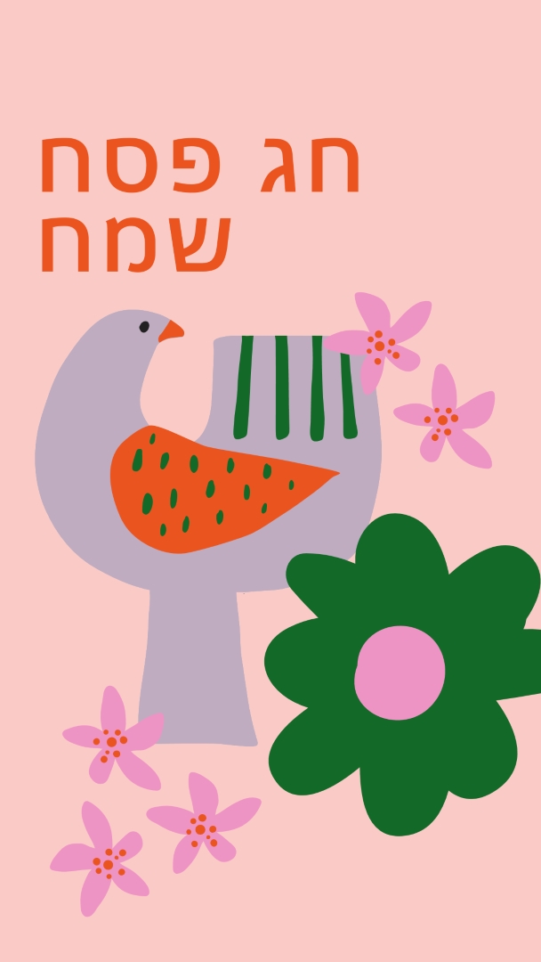 חג פסח שמח pink whimsical-color-block
