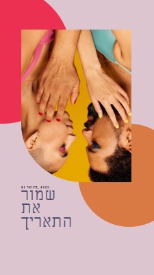 בקרוב: אנחנו purple modern-color-block