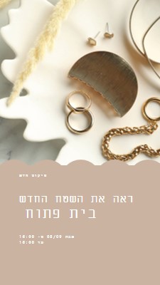 שטחי מסחר brown modern-simple