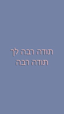 מילה טובה purple modern-simple