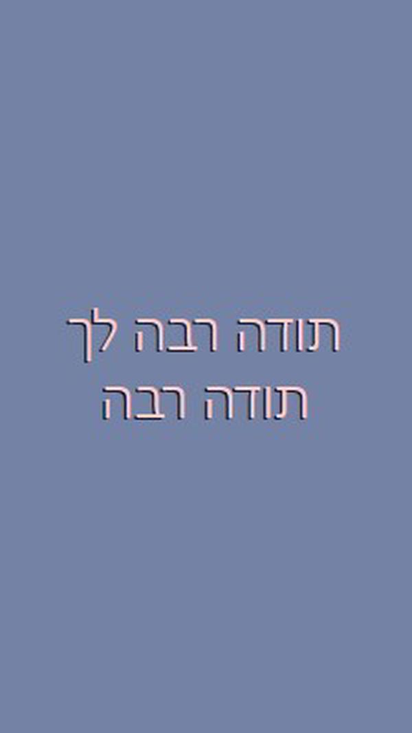 מילה טובה purple modern-simple