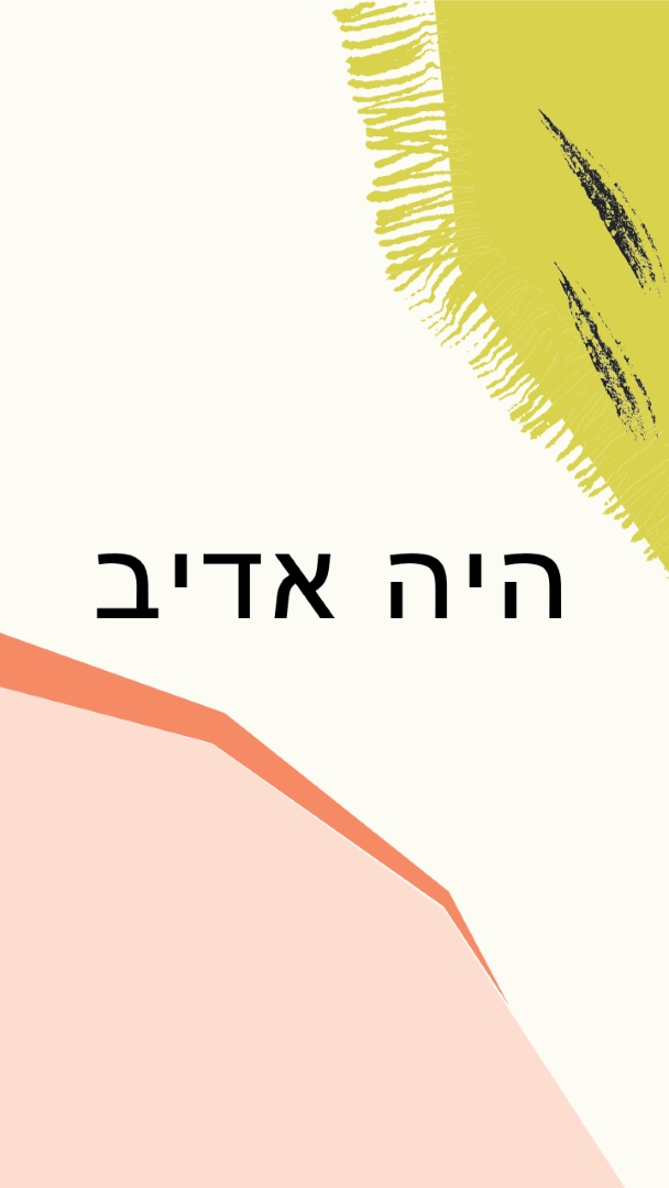 תזכורת של Kinder white organic-simple
