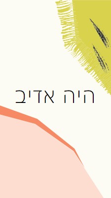 תזכורת של Kinder white organic-simple