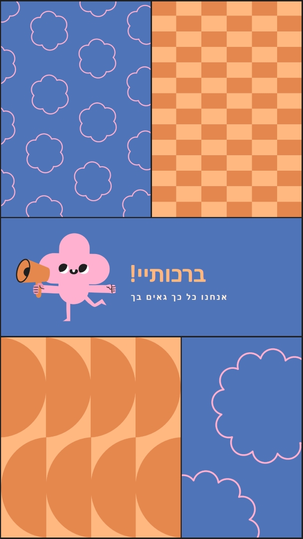 גאה וברור blue vintage-retro