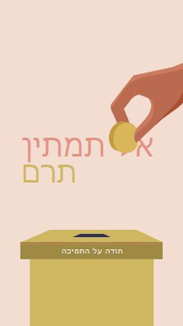 מתנות אכפת לי pink whimsical-color-block