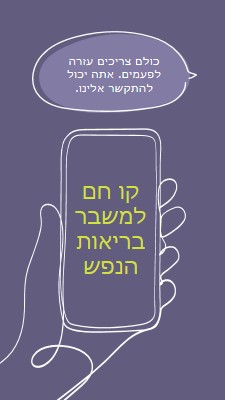 להיות עם אוון purple whimsical-line