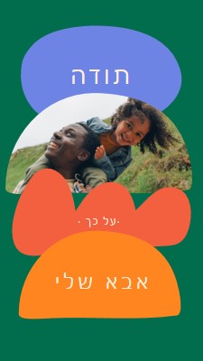 נסיעה שמחה green organic-simple