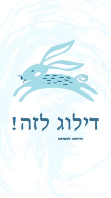 דילוג אליה blue whimsical-color-block