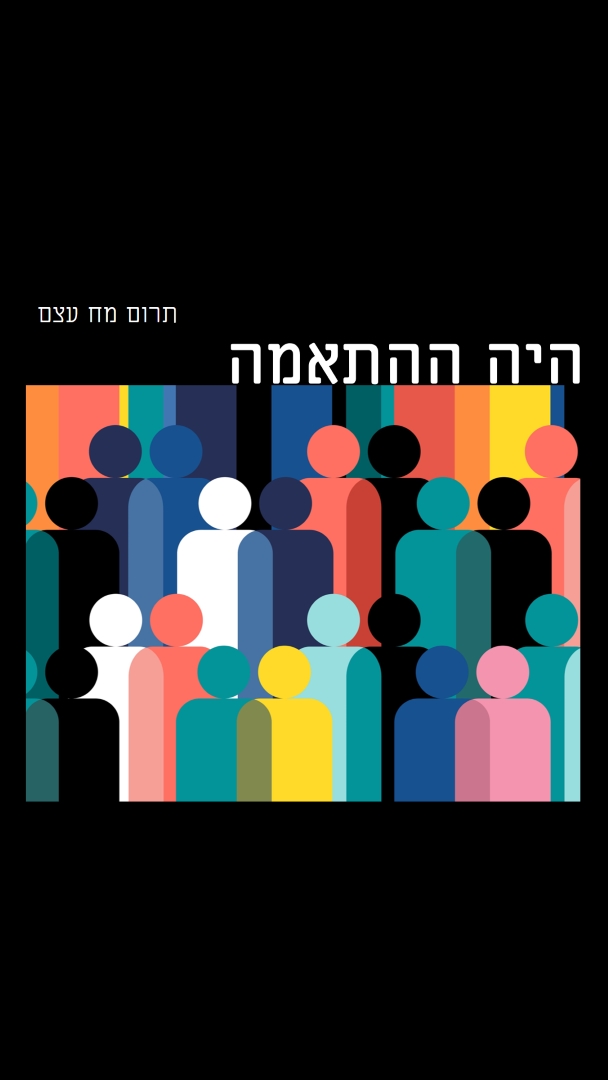 להפוך לתורם מח עצם black modern-bold