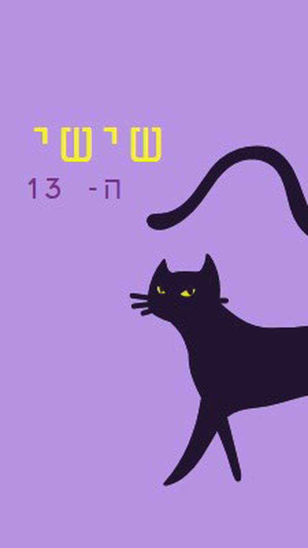 יום שישי ה-13 purple organic-simple