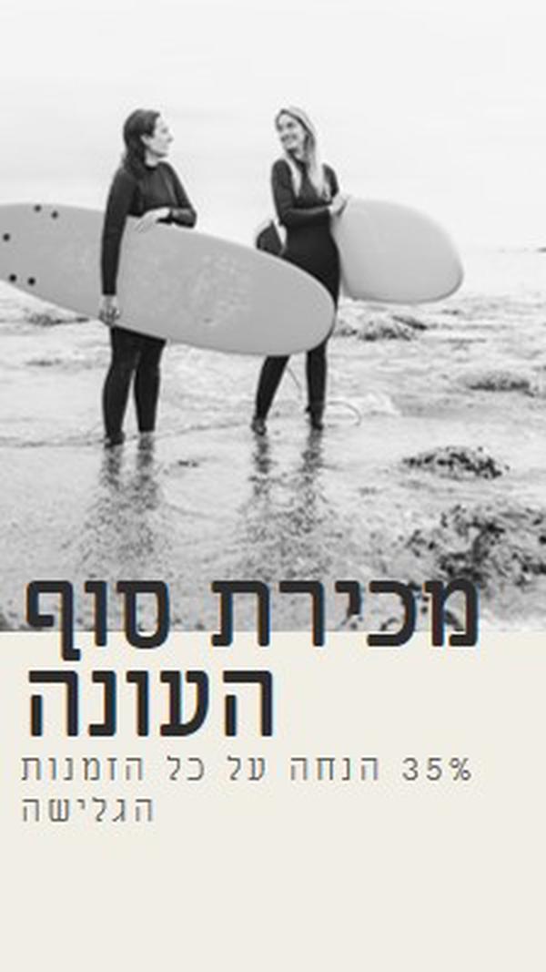 שמחות החוף gray modern-bold