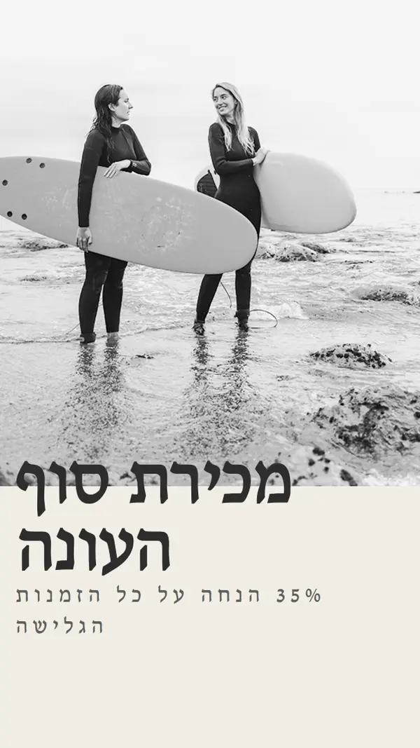 שמחות החוף gray modern-bold